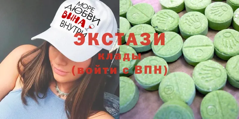 ЭКСТАЗИ круглые  Борзя 