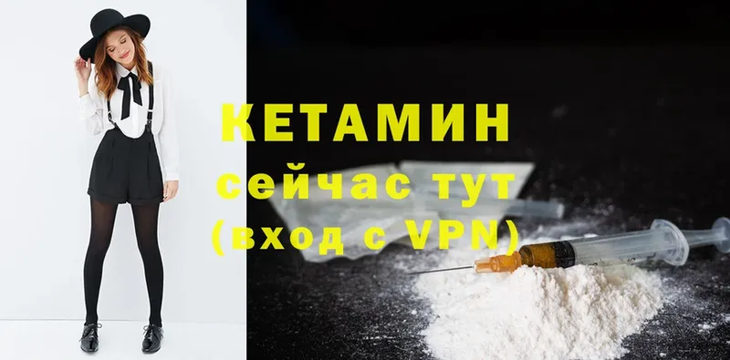 КЕТАМИН VHQ  купить закладку  маркетплейс Telegram  Борзя 