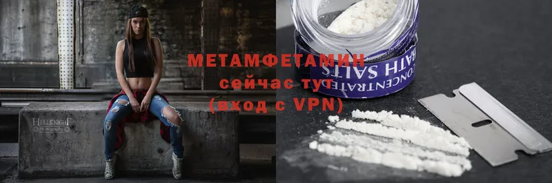 МЕТАМФЕТАМИН Methamphetamine Борзя